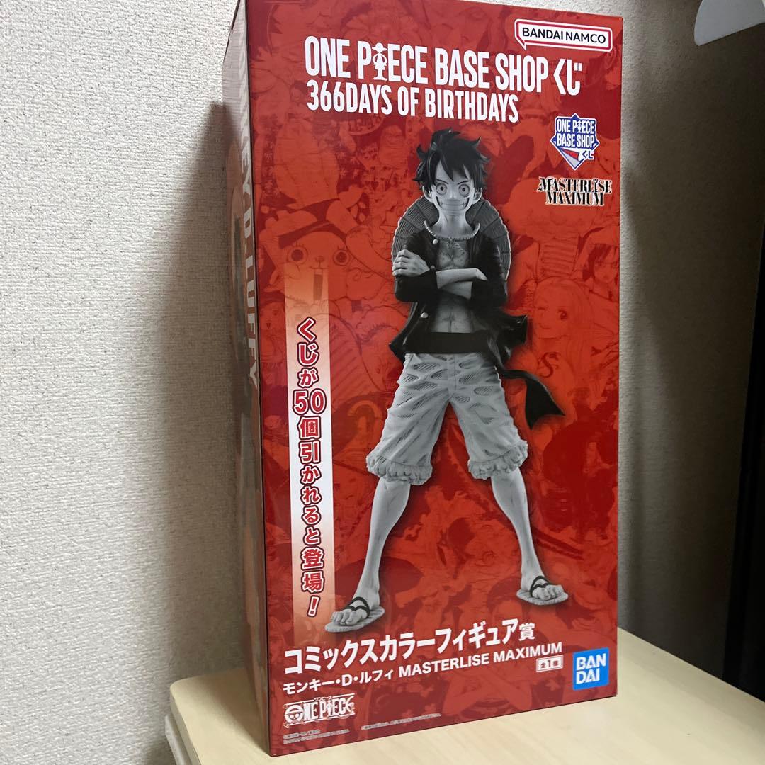 ワンピースベースショップ くじ ルフィ フィギュア コミックスカラー