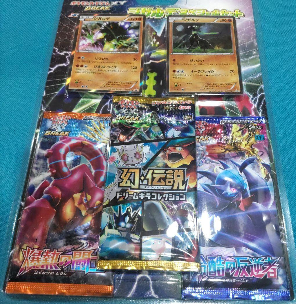 2*t様 ポケモンカードゲームXY BREAK スペシャルパック ジガルデスペシ