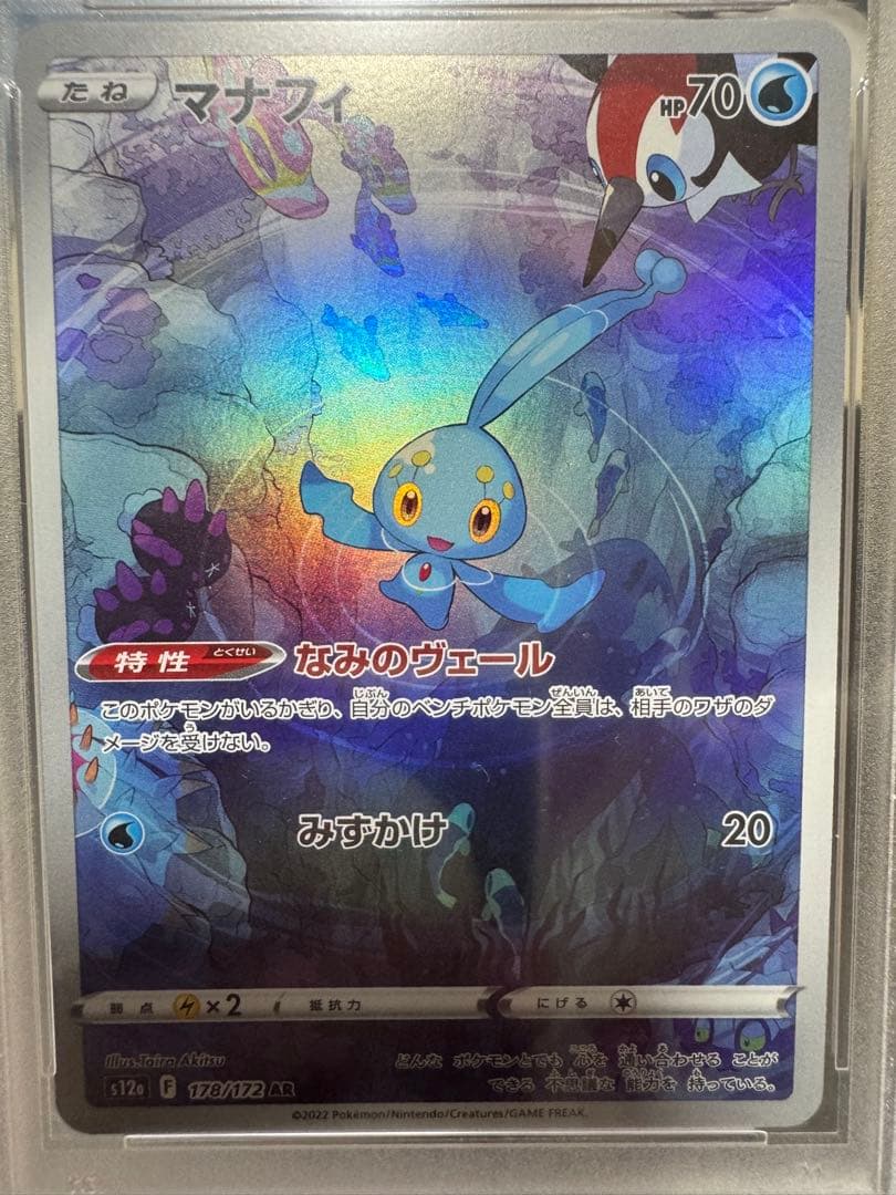 ポケモンカード　psa10まとめ売り　引退品