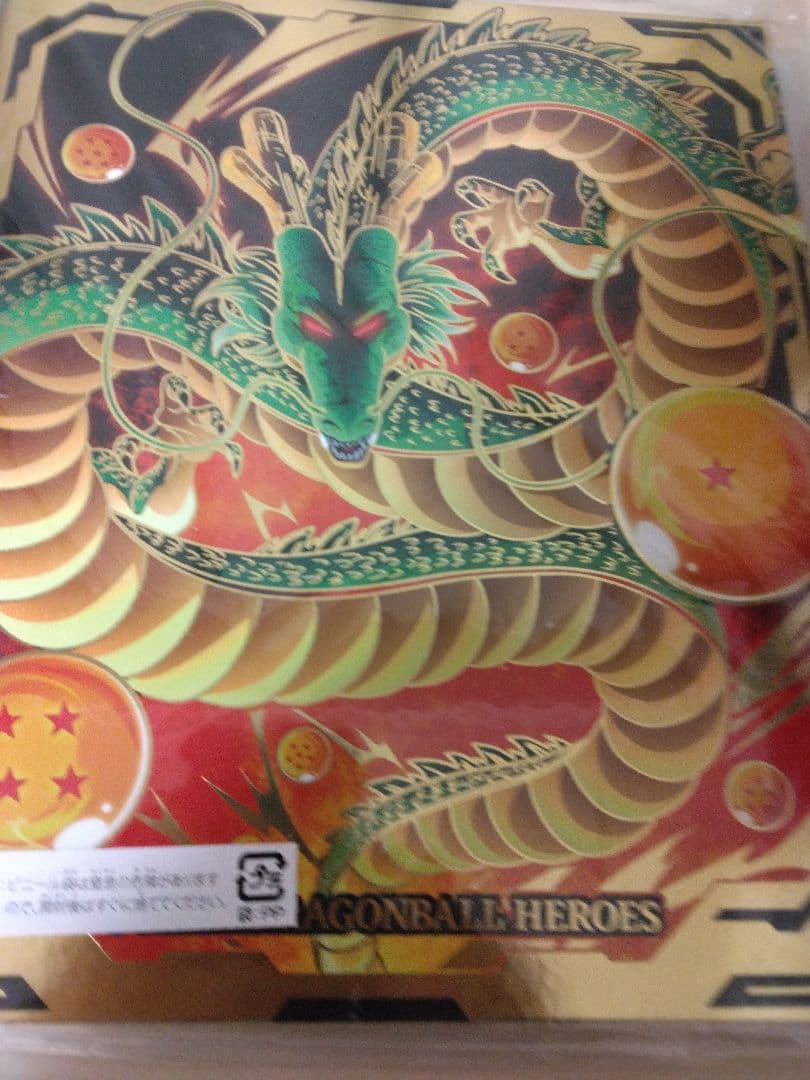 S*R様 ドラゴンボールヒーローズ　チャンピオンシップ　バインダー　超貴重