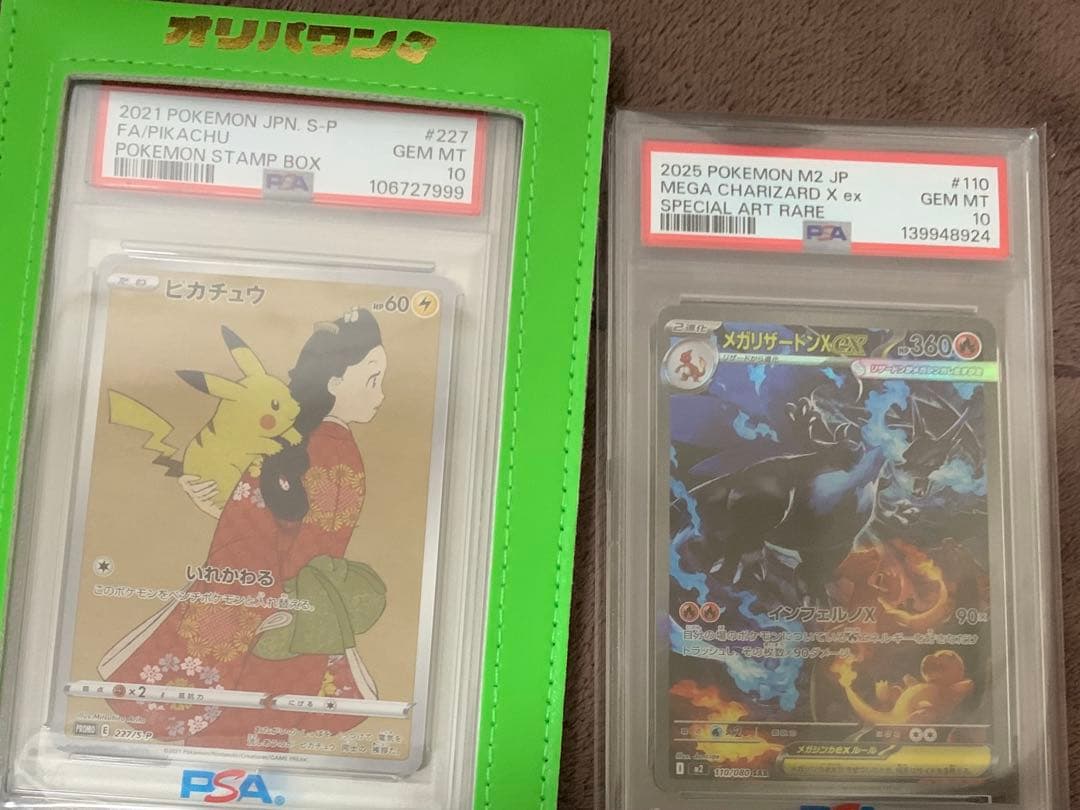 ピカチュウ&メガリザードンXカードセット