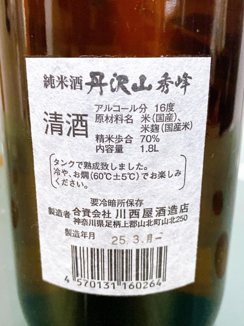 n*様 日本酒 飲み比べ1.8L　6本セット