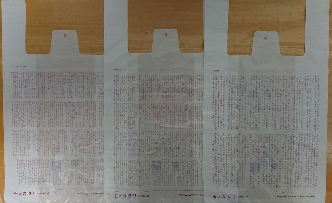 【超希少】読むレジ袋 伊坂幸太郎 吉本ばなな 筒井康隆 全3作品セット