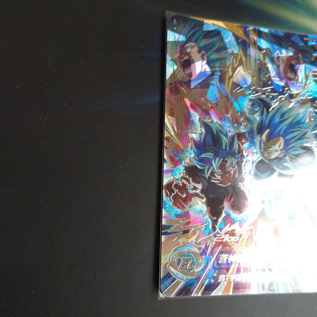 MM3-SEC ベジータ