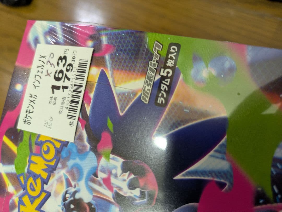 ポケモンカード インフェルノX 5BOXセット シュリンク付き　新品未開封