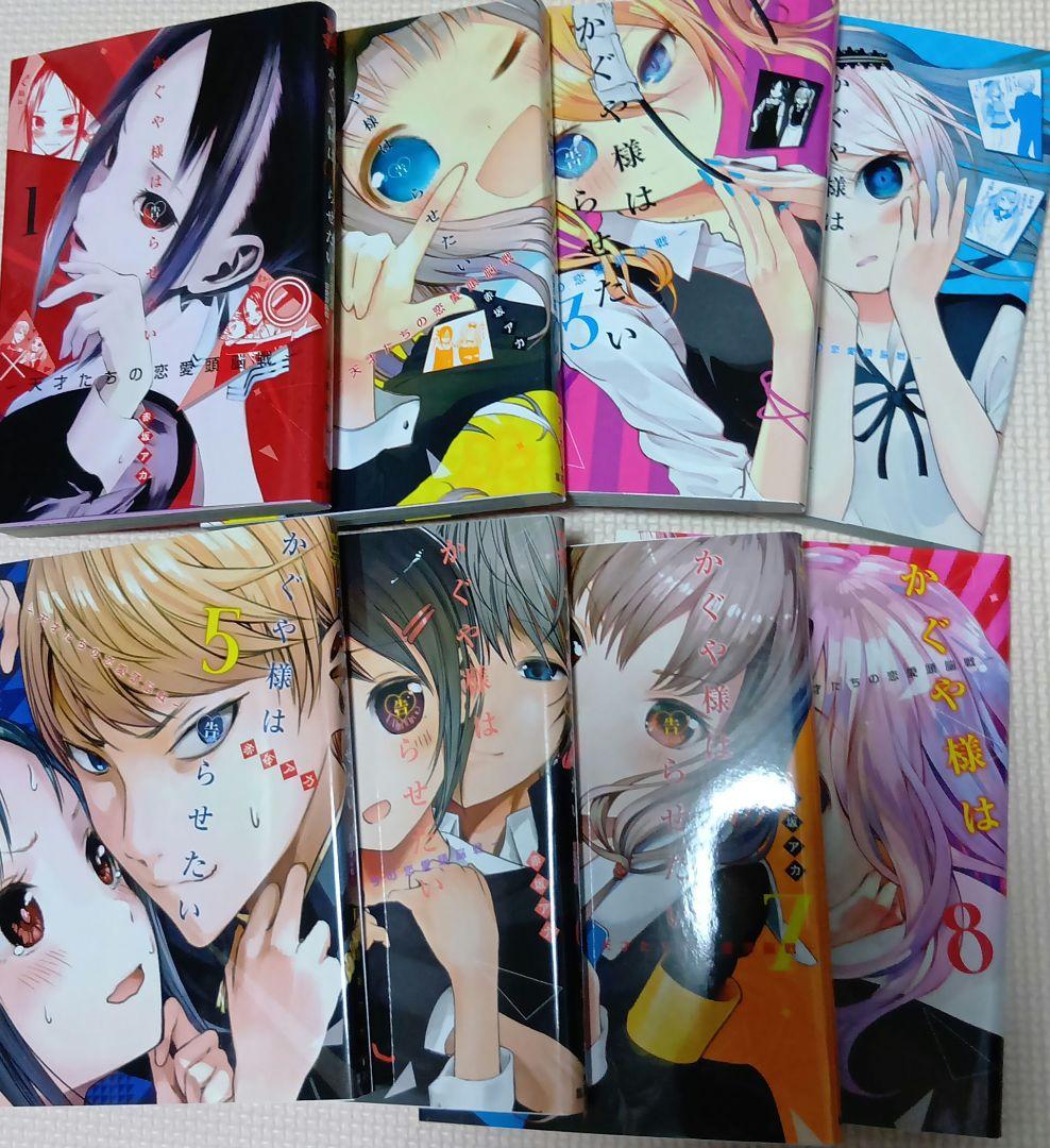 かぐや様は告らせたい　全28巻＋その他3種　合計37冊セット　赤坂アカ
