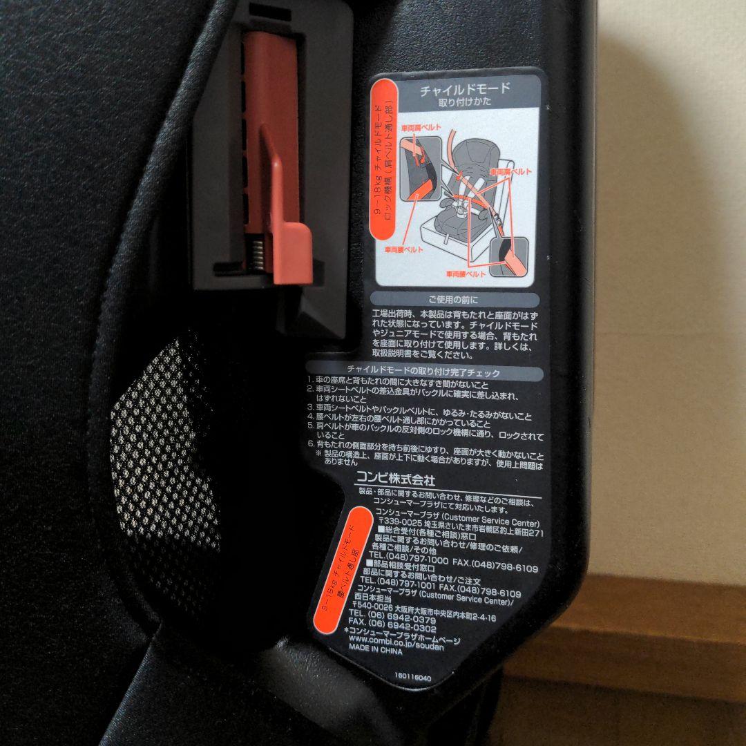 【美品】Combi ジョイトリップ エッグショック S GG