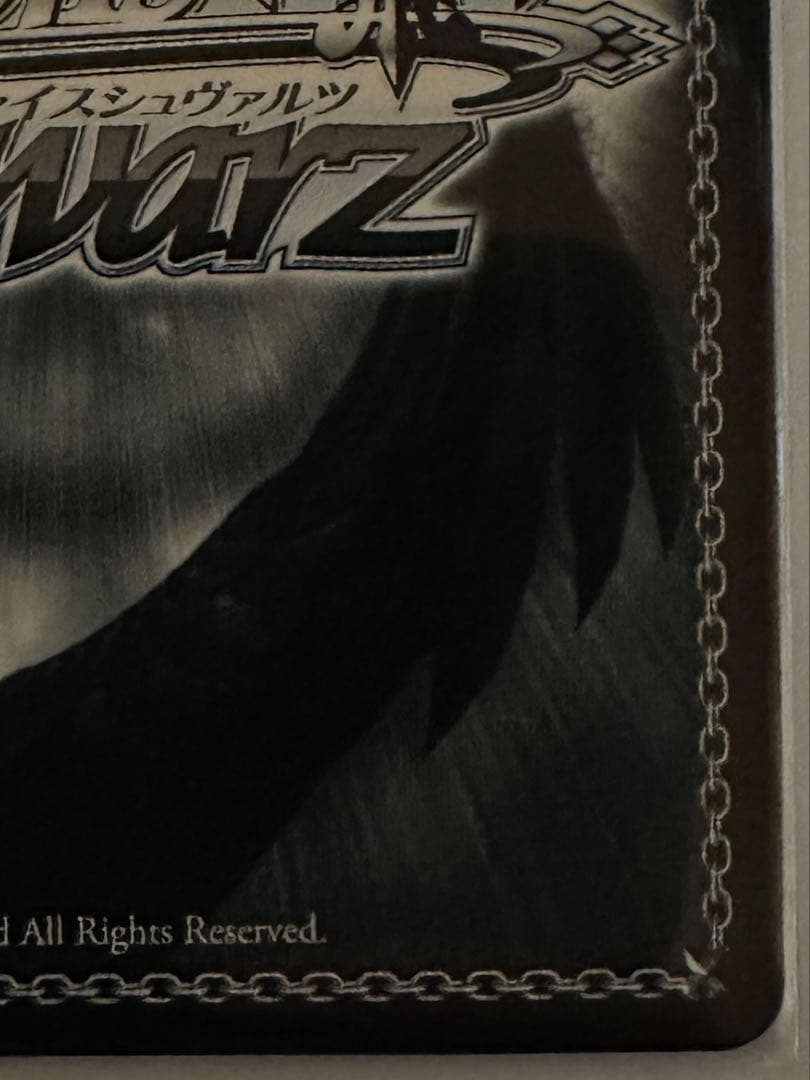 ヴァイスシュヴァルツ 未来へ一緒に 星街すいせいSSP