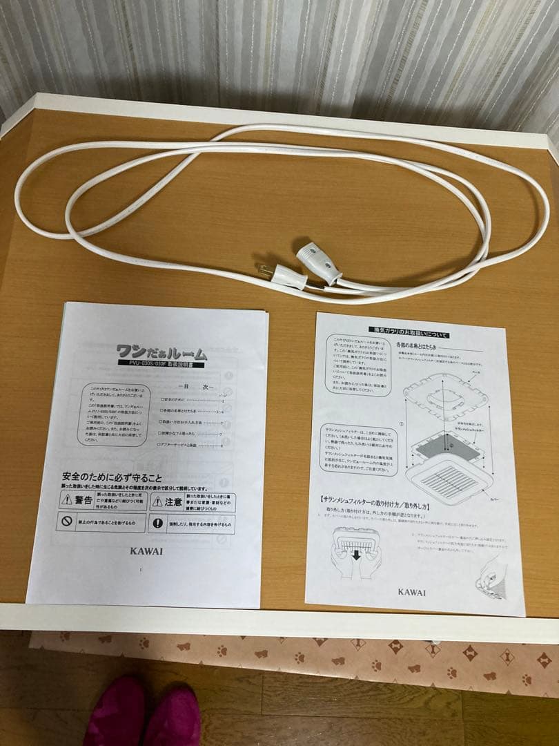 ワンだぁルーム