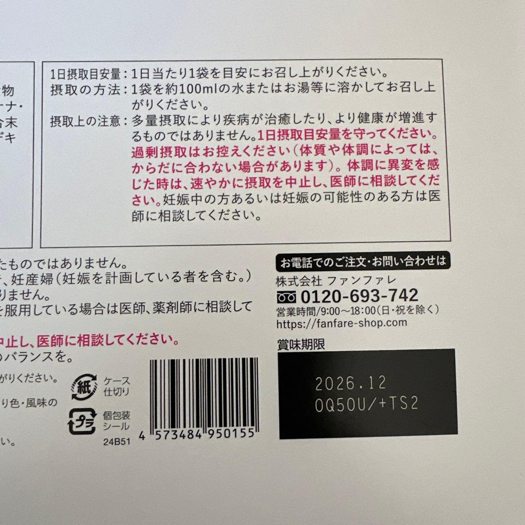 ファンファレ 新品未開封 りそうのコーヒー× 2箱（60袋）