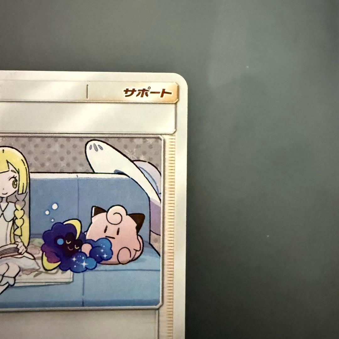 ポケモンカード　リーリエ　コスモッグセットのもの　080/sm-p promo