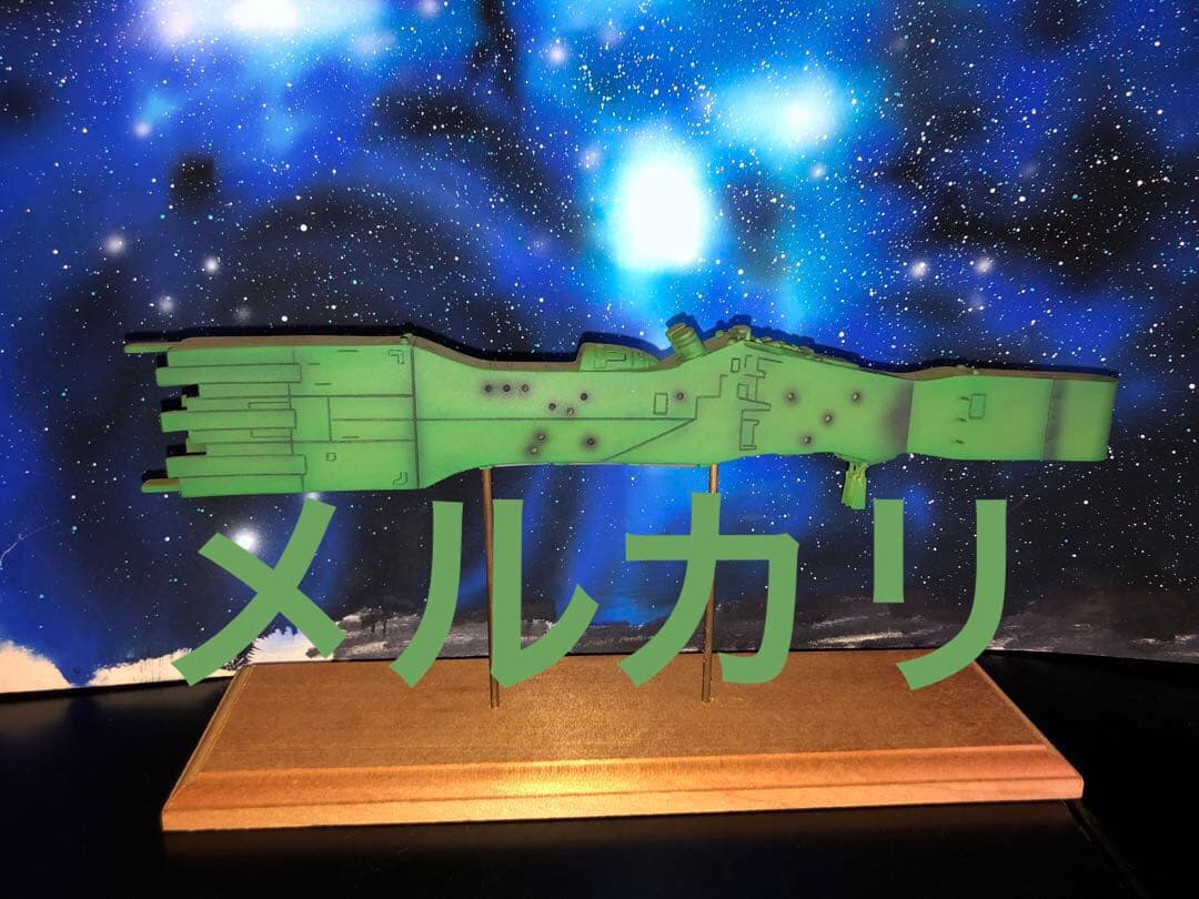 銀河英雄伝説1/3000 自由惑星同盟軍 標準型戦艦 ユリシーズ 塗装済み完成品