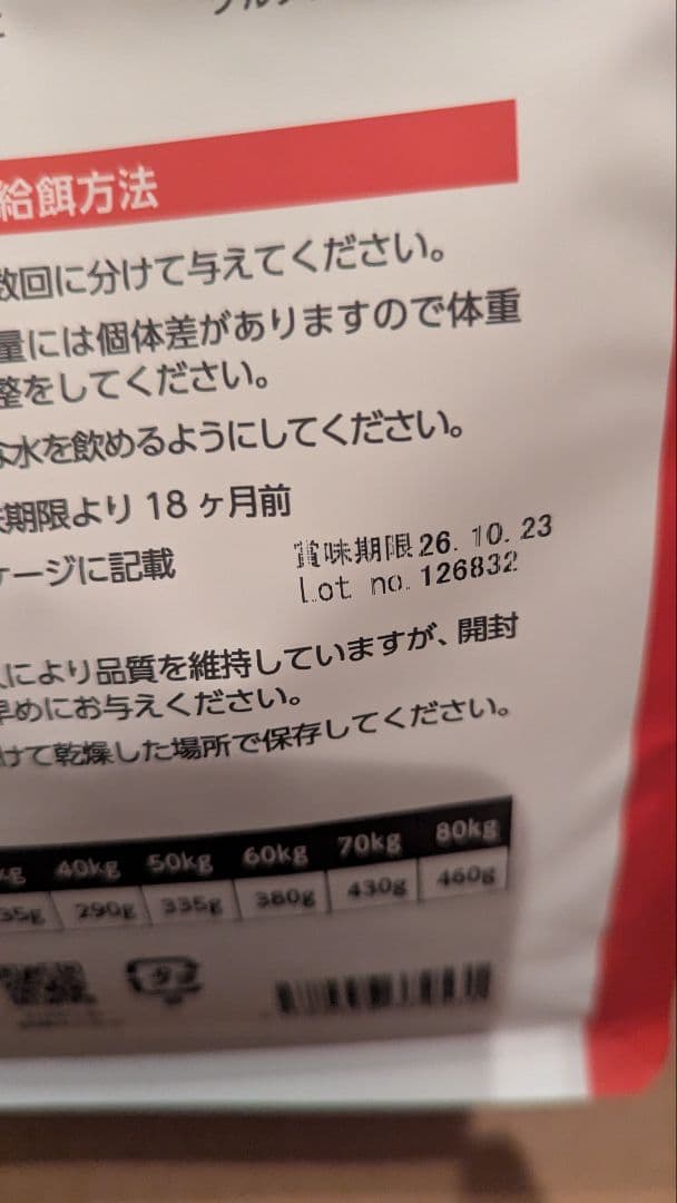 ELMO サーモンライス　成犬用ドッグフード 5.4キロ　関節の健康をサポート