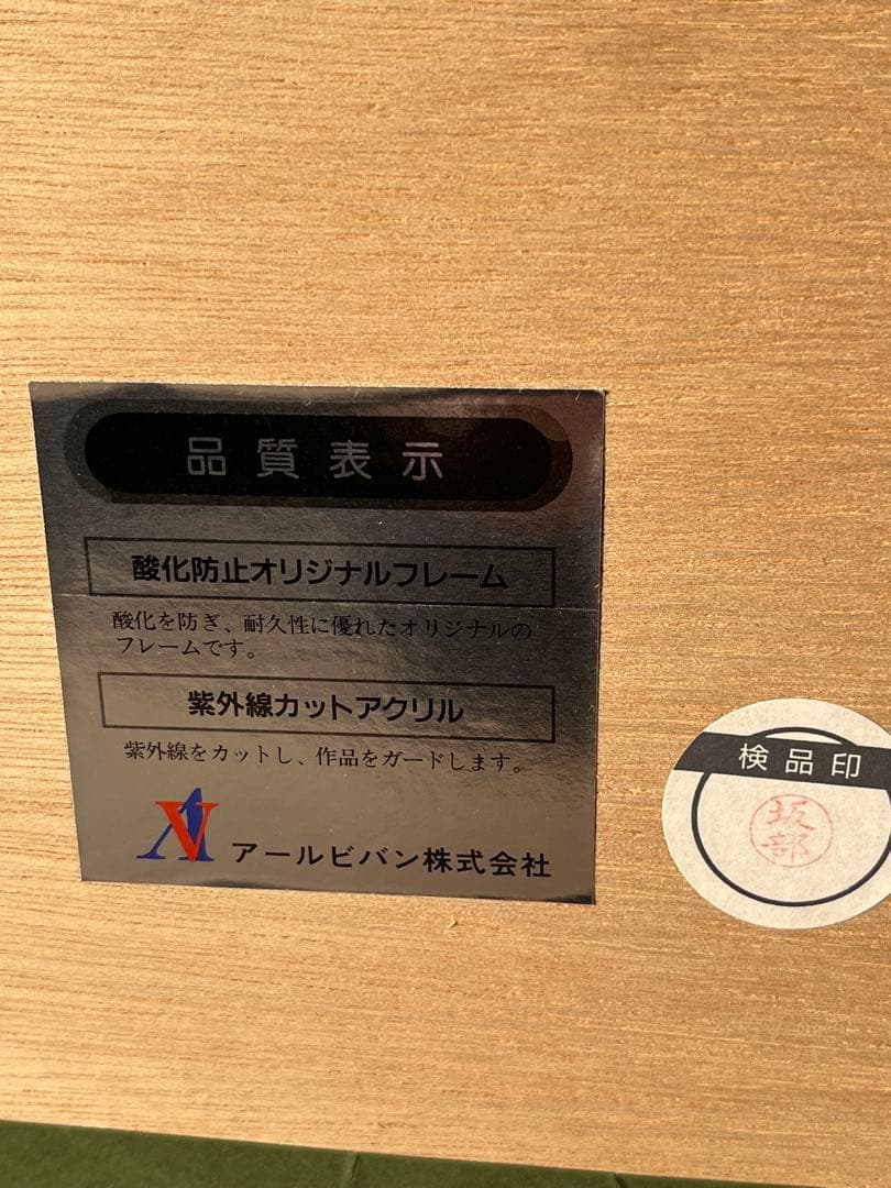 クリスチャン ラッセン 絵画