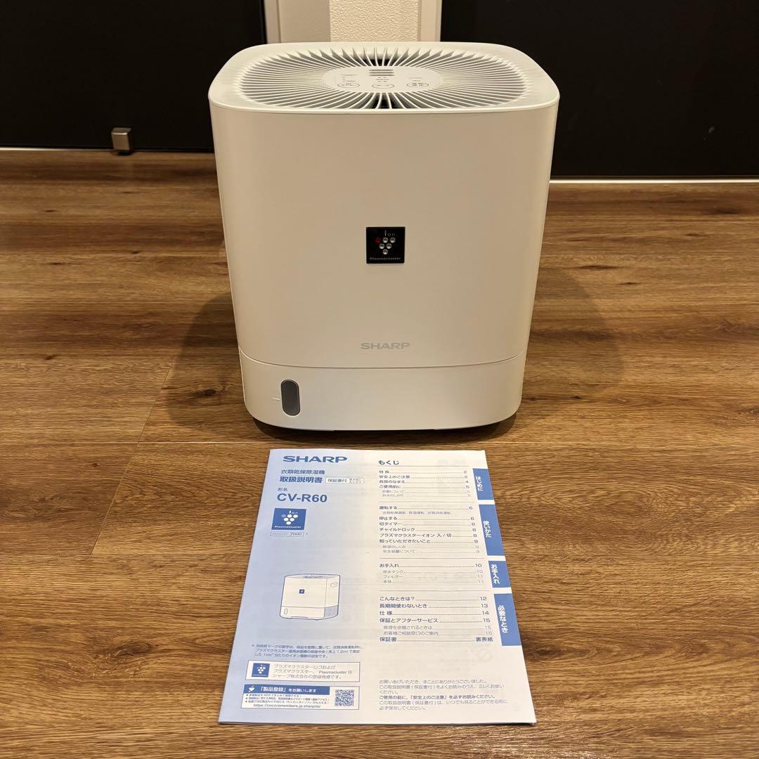 SHARP 除湿機 ホワイト　cv-r60 デシカント方式