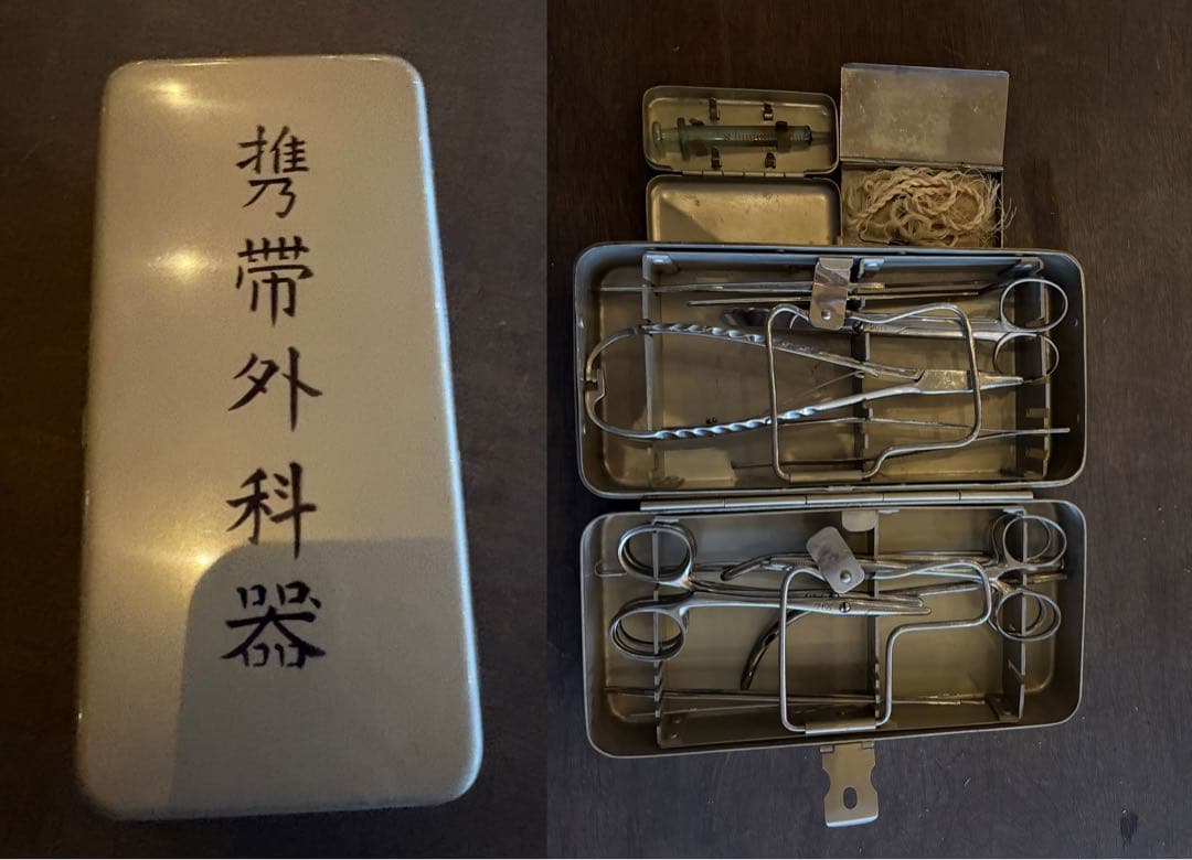 レ*ド様 ④ 旧日本軍 携帯外科器 野戦手術器 軍医 手術セット ミリタリー