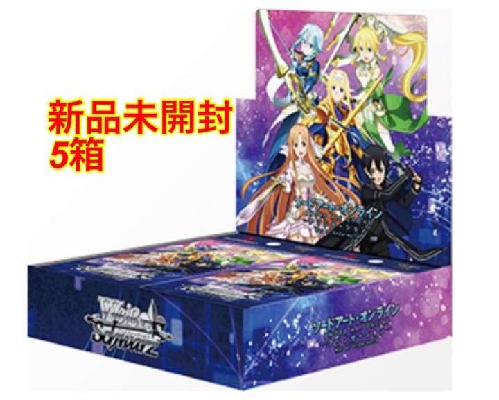 ヴァイス　SAO アリシゼーション Vol.2 新品　未開封　5箱