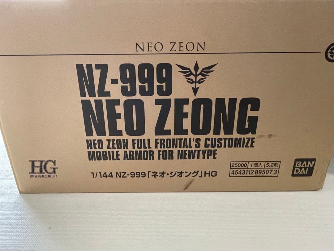 HG ネオジオング 新品未開封