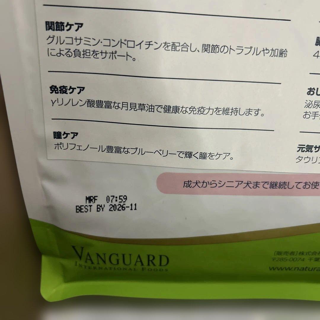 ナチュラルハーベスト シュープリーム　６袋