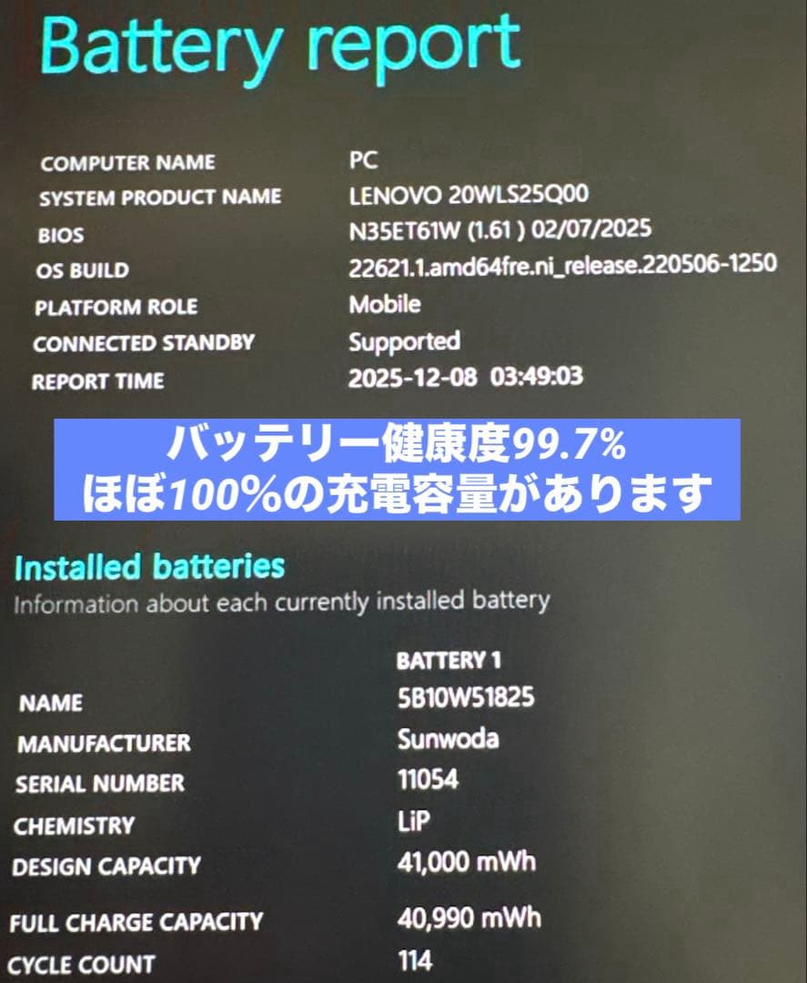 ThinkPad X13Gen2 i7メモリ16GB ⭐️バッテリー99%美品