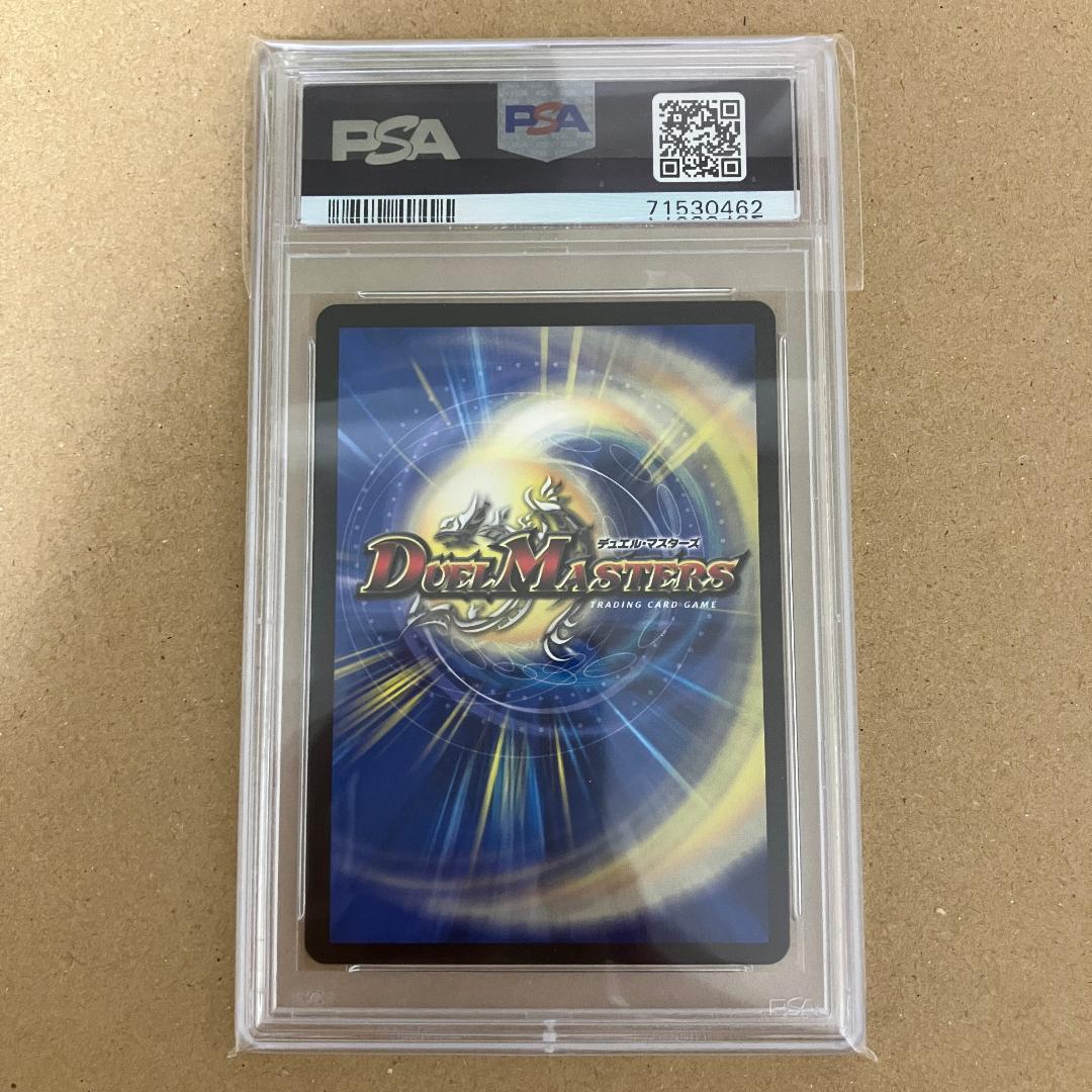 PSA10 音卿の精霊龍 ラフルルラブ 金トレジャー