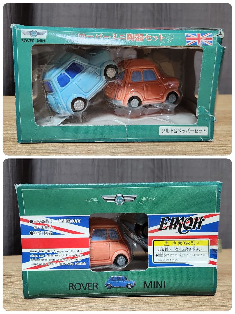 【新品】ローバーミニ 陶器セット 5セット