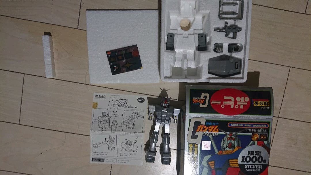 ガンダム 超合金 限定1000体