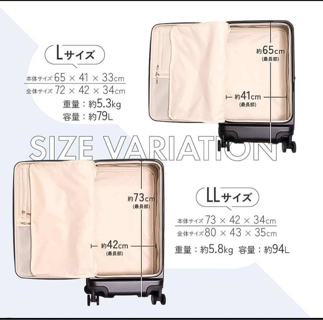 ブライテック【新品】大容量〈特典有〉キャリーケース フロントオープン ９４Ｌ