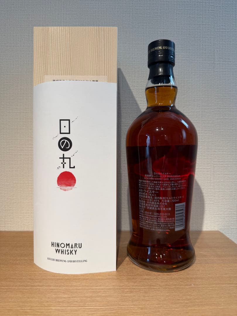 日の丸ウイスキー 常陸野 シェリーカスク 2026 EDITION