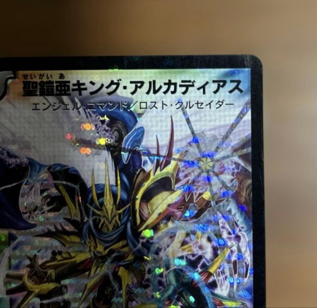 お**様 聖鎧亜キング・アルカディアス 　シークレット