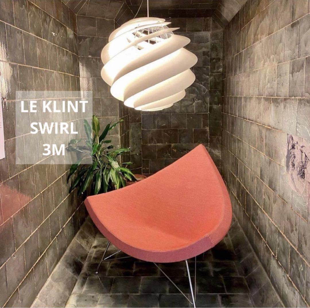青 LE KLINT SWIRL3 WHITE ペンダントライト 廃盤商品