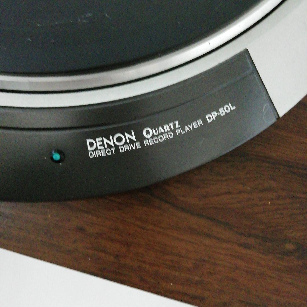 DENON レコード プレイヤー DPー50L