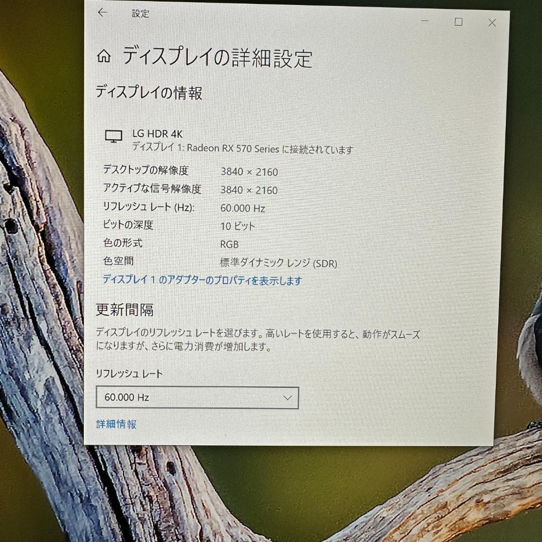 LG 4K 27インチ 液晶モニター