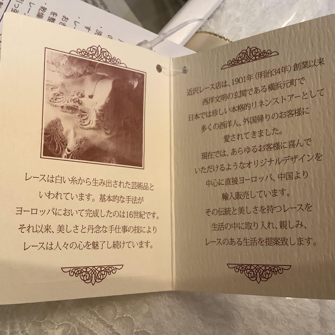 新品 バスタオル CHIKAZAWA 近沢レース 内野 タオルセット ハンカチ