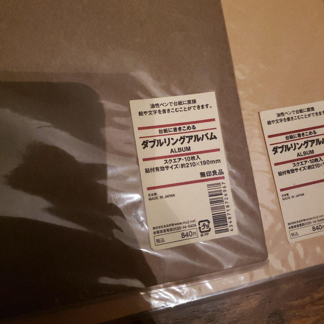 ダブルリングアルバム 　無印