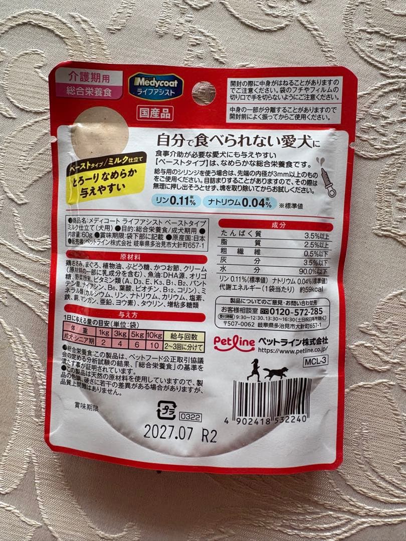 メディコート流動食 介護用 60g ×6袋入り10箱と4袋　計64袋