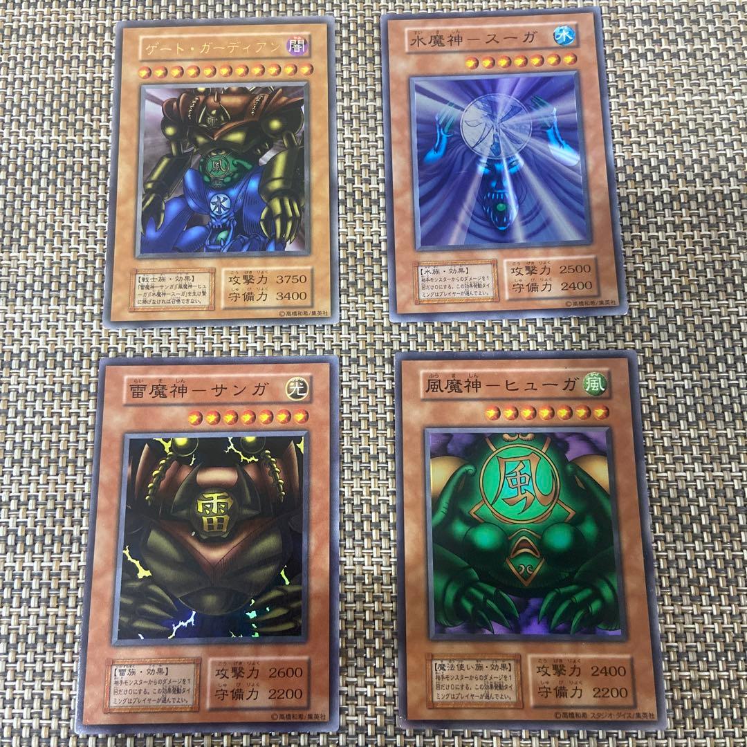 遊戯王　ゲート・ガーディアン、三魔神　4枚セット