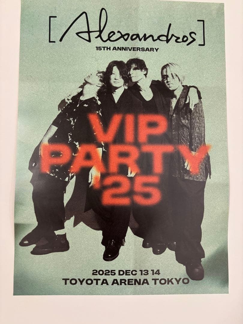 Alexandros 川上洋平氏 ピック