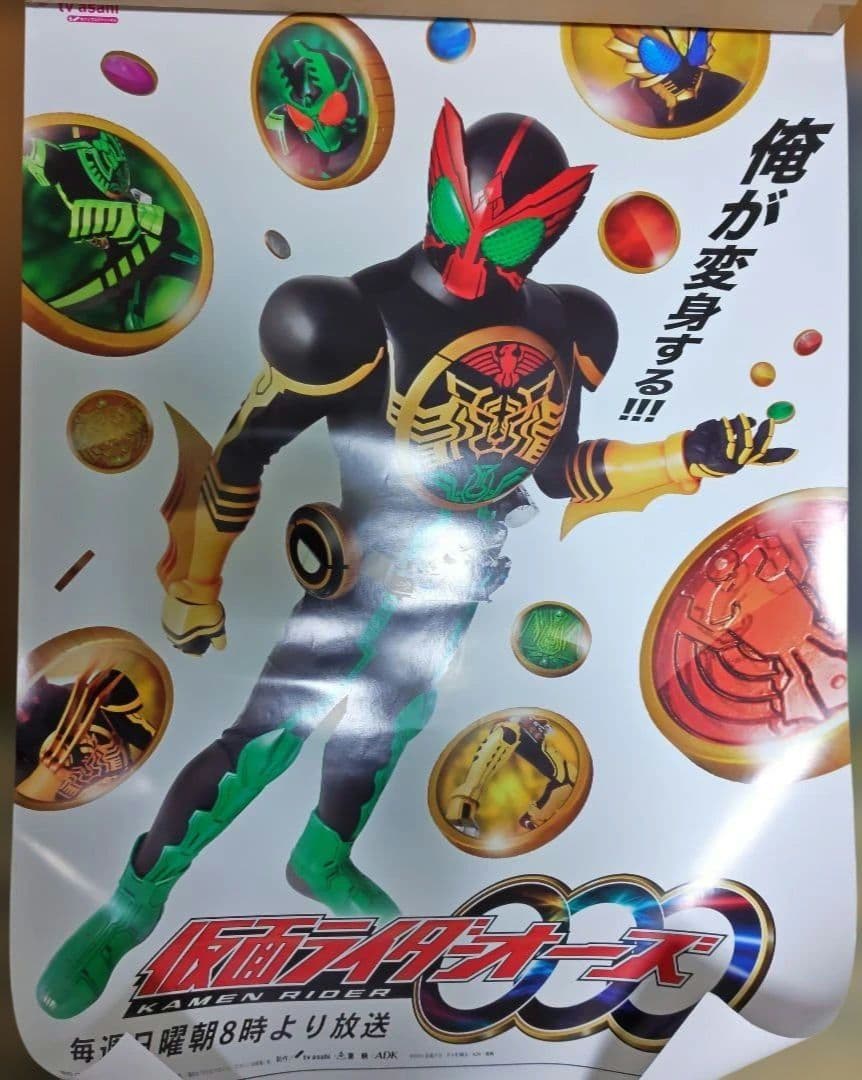 仮面ライダーオーズ　番宣ポスター