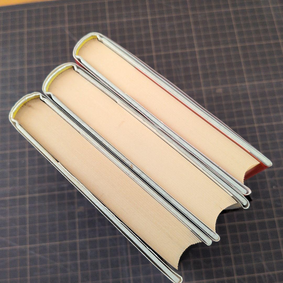 王の心　富野由悠季 全巻　３巻セット