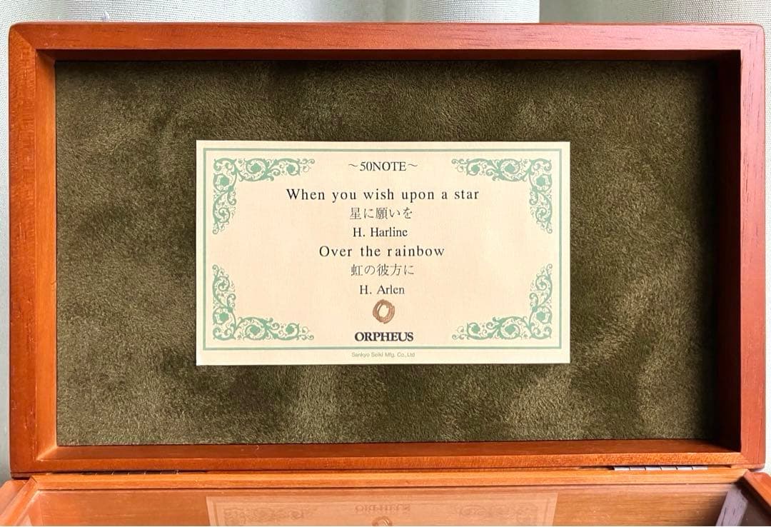 SANKYO ORPHEUS オルゴール 50弁 ⭐︎星に願いを／虹の彼方に♪