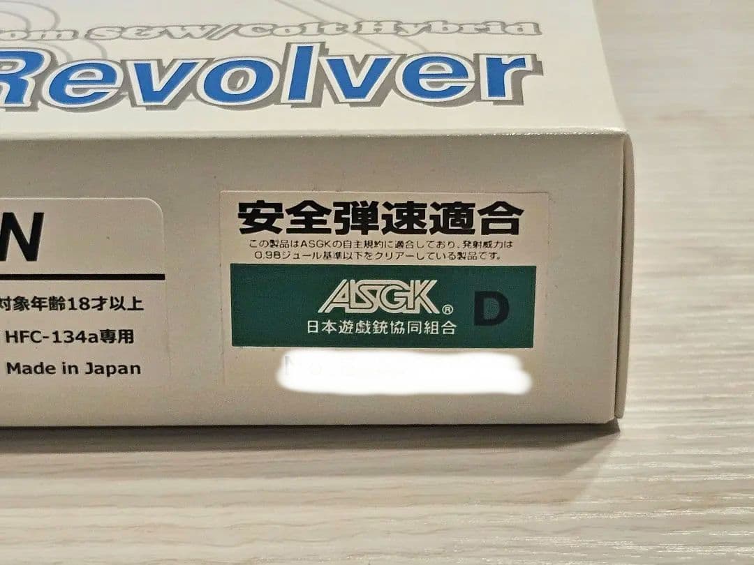 SMOLT Python エアソフトガン K-Frame version3