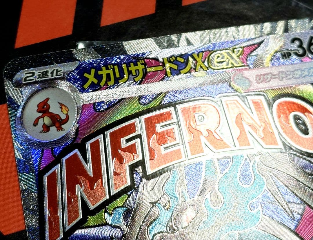 メガリザードンXex MA 中国語レリーフエラー版