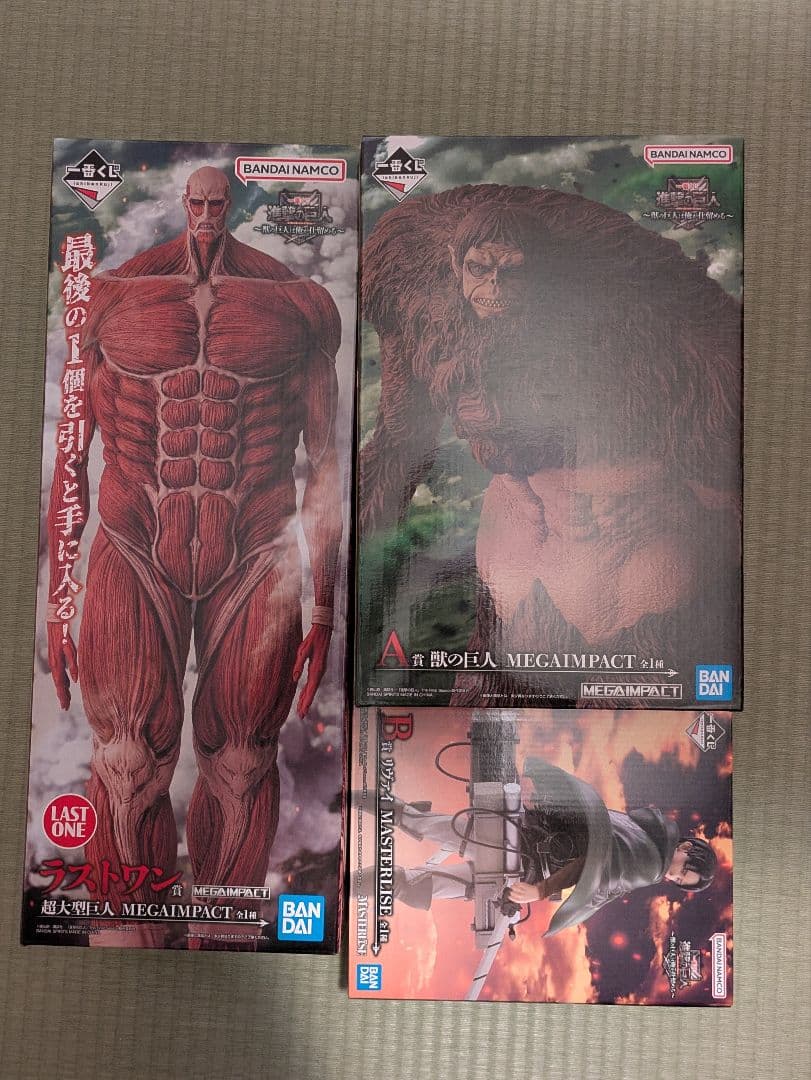 進撃の巨人　一番くじ　獣の巨人は俺が仕留める A賞B賞　3点セット　ラストワン賞