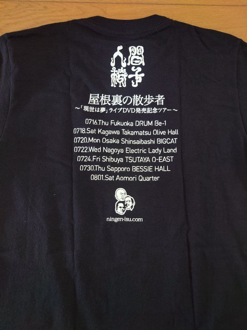 人間椅子 Tシャツ Sサイズ6枚セット