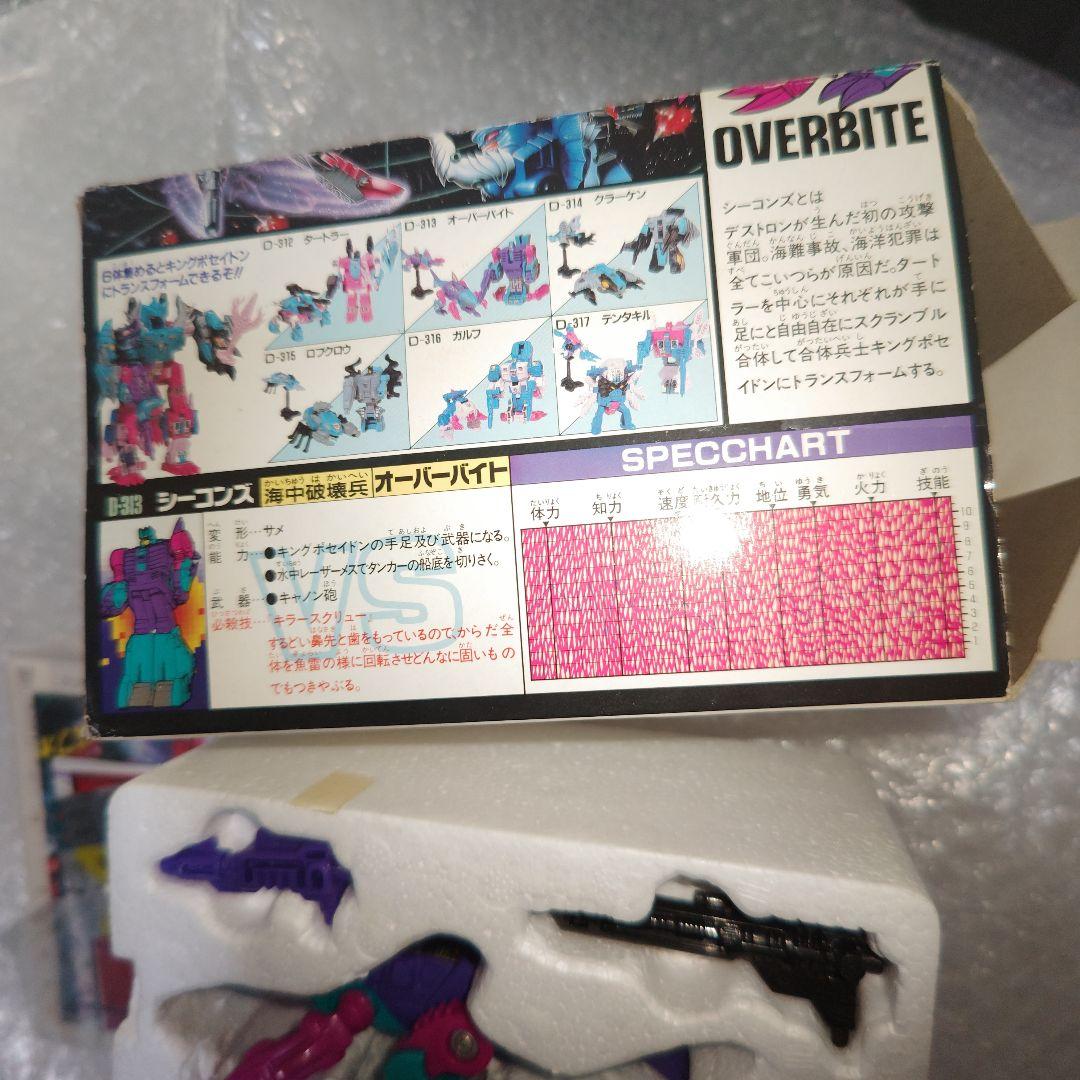 タカラ　トランスフォーマー　シーコンズ　D-313　オーバーバイト　シール未使用