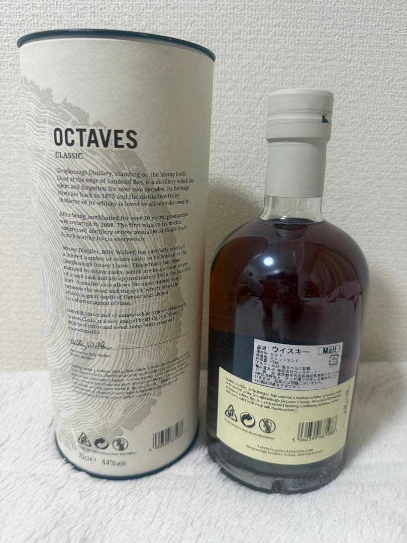 グレングラッサ オクタブクラシック シングルモルトウイスキー