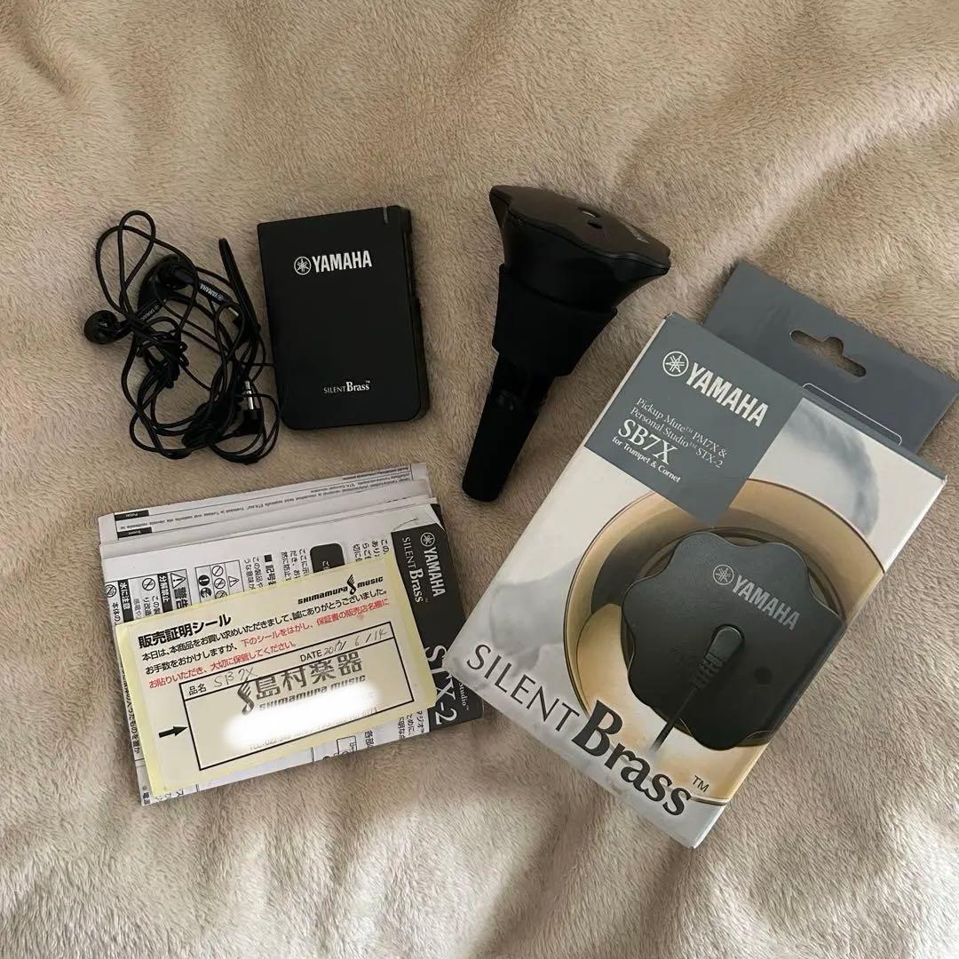 トランペット・コルネット用サイレントブラス「SB7X」