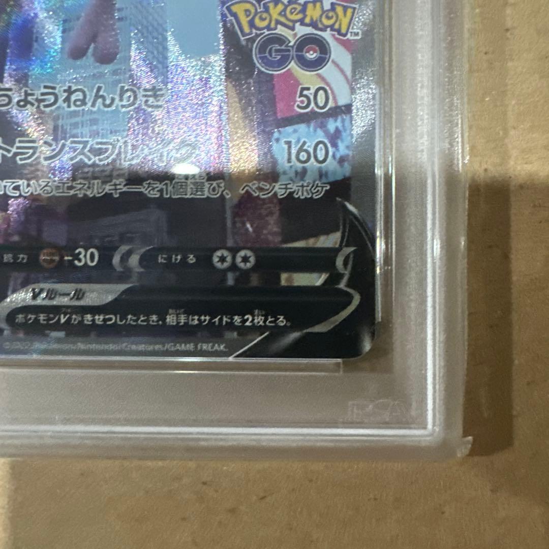 【PSA10】【24時間以内に発送】ミュウツーV SA SR ポケモンカード