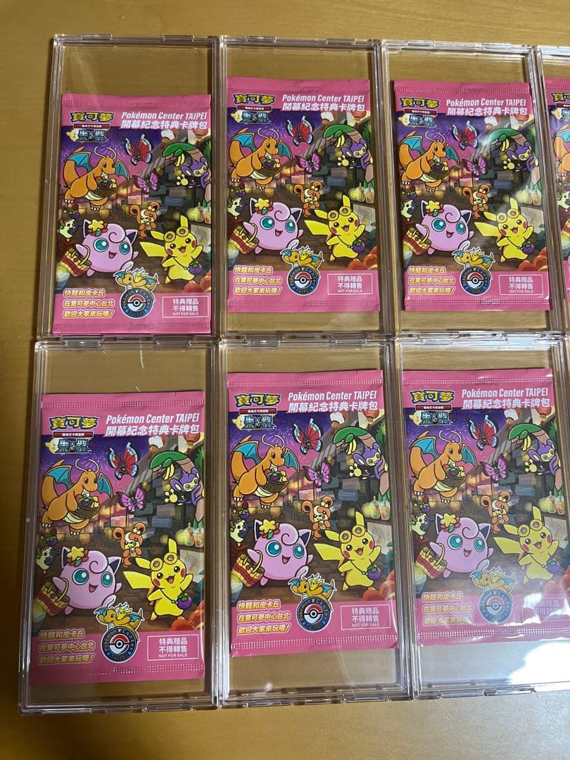 【新品未開封】台北のピカチュウプロモ未開封パック10パック 最安値　値下げ不可